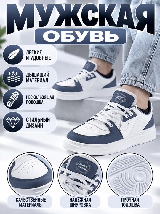 Мужские кеды, кожаные, белые-серые - 