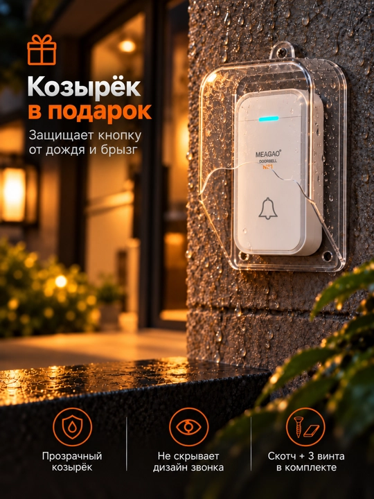 Simsiz eshik jiringlagichi, radio antenna, uy uchun bezak, kabelsiz