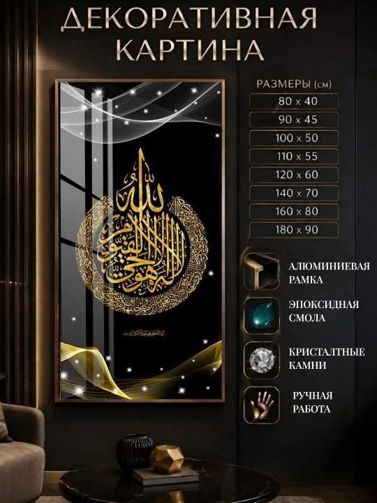 Premium dekorativ kartinalar. Epoksid smola. Kristal toshlar. Alyumin ramka - 