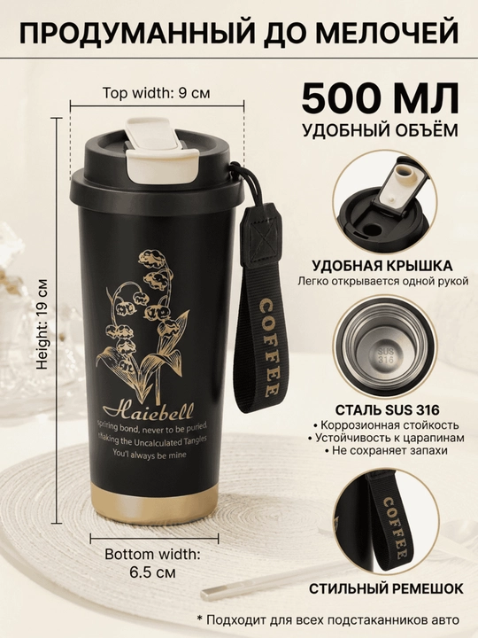 Termos krujka, termostakan choy va qahva uchun, zanglamaydigan po'lat SUS 316, 500 ml