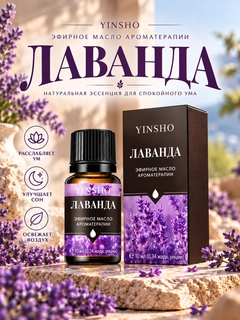 Lavanda