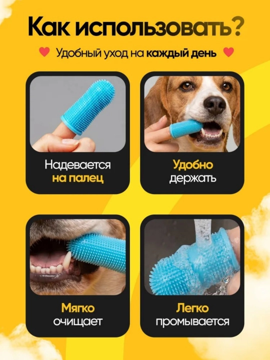 Щётки для зубов для кошек и собак, 10 штук