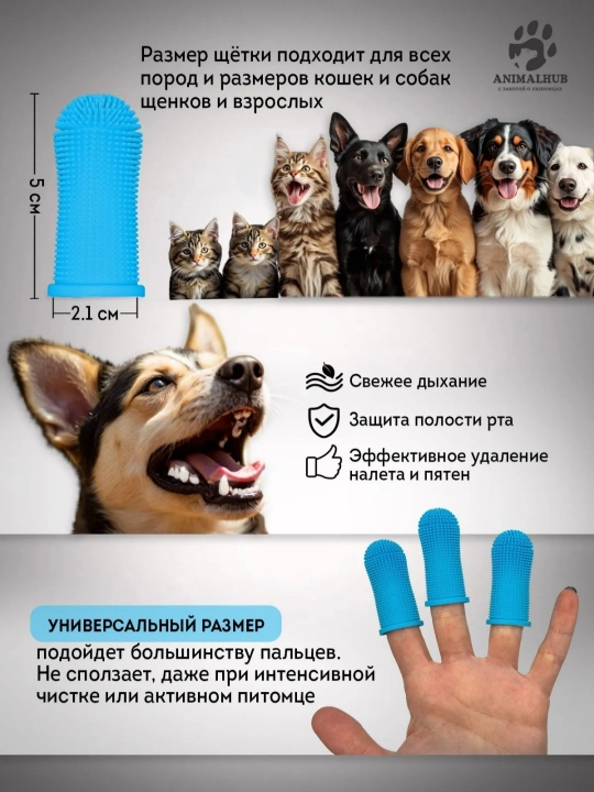 Щётки для зубов для кошек и собак, 10 штук