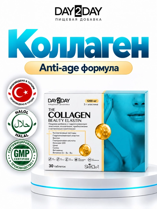 Ocean Collagen Beauty Elastin коллаген 5000 мг эластин и гиалуроновая кислота, №30, Халяль