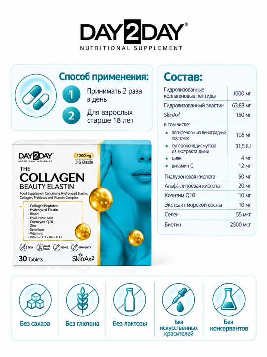 Ocean Collagen Beauty Elastin коллаген 5000 мг эластин и гиалуроновая кислота, №30, Халяль