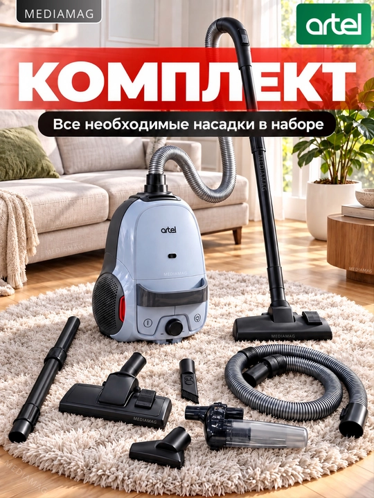Мощный пылесос Artel B2800 2000Вт, сильное всасывание 450 Вт, HEPA фильтр, мешок 4л