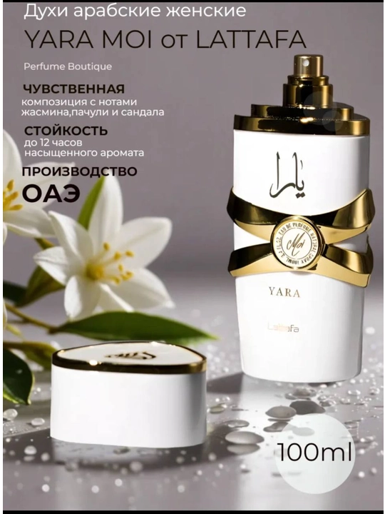 Lattafa Yara ayollar atiri, EDP, 100 ml, turli hid variantlari