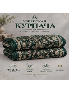 Лесной зеленый