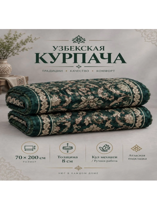 Matras-ko'rpacha milliy qo'l mehnati, An'anaviy o'zbek ko'rpachasi yerga to'shash uchun - 