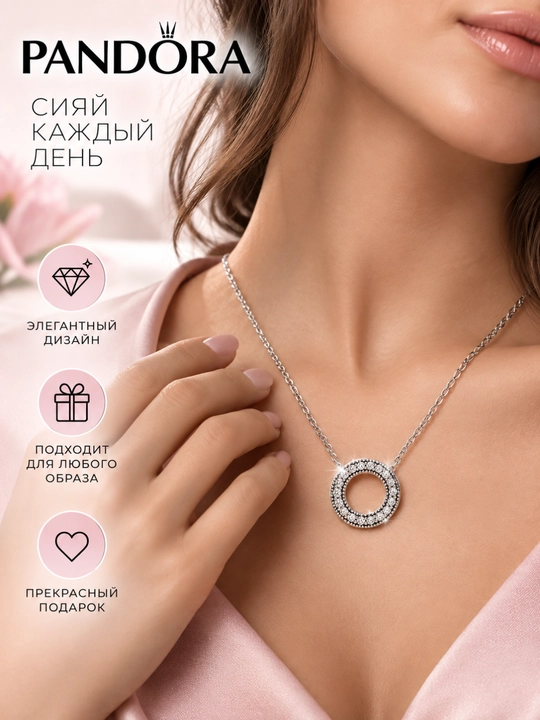Pandora Circle of Sparkle marjon 590514CZ, 925 kumush va sirkoniy