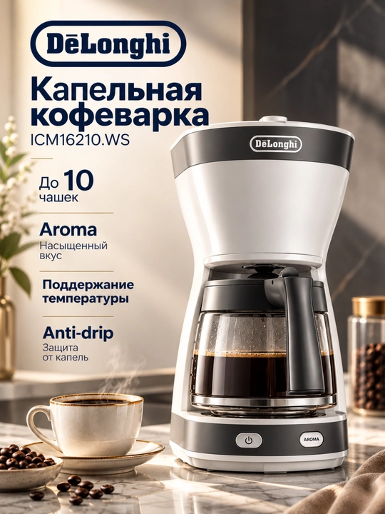 De’Longhi ICM16210.WS tomchi qahva qaynatgichi, 1000 Vt, 10 ta chashka, Aroma funksiyasi bilan - 