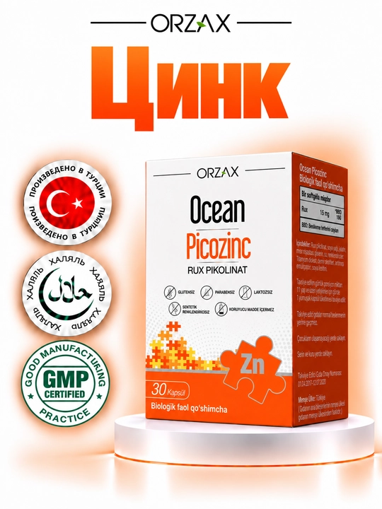 Цинк Ocean PICOZINC — 15 мг для иммунитета, кожи, волос и ногтей,(30 таблеток) , Халяль