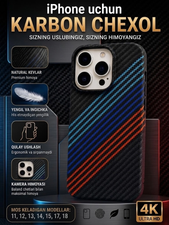 Карбоновый чехол для iPhone 11, 12, 13, 14, 15, 16, 17, 18, Pro и Max ультратонкий защитный чехол - 