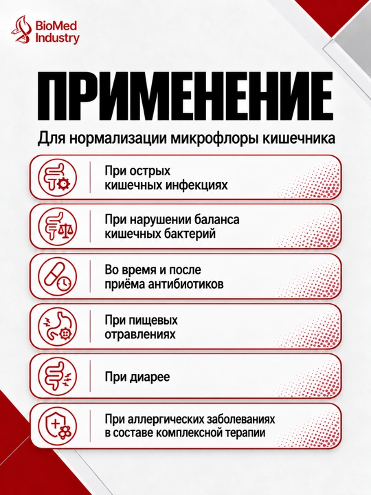 LB Norm® — Для баланса микрофлоры кишечника и здоровья пищеварительной системы, 10 саше