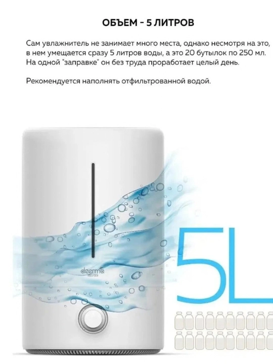 Havo namlagich Deerma DEM-F628W, ultratovushli, 5 l, 350 ml/soat, oq