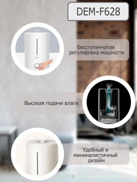 Havo namlagich Deerma DEM-F628W, ultratovushli, 5 l, 350 ml/soat, oq
