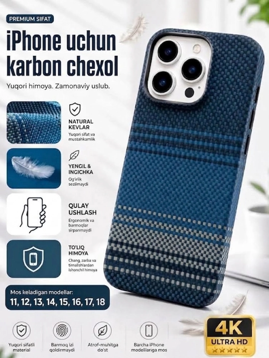 Карбоновый чехол для iPhone 11, 12, 13, 14, 15, 16, 17, 18, Pro и Max ультратонкий защитный чехол - 