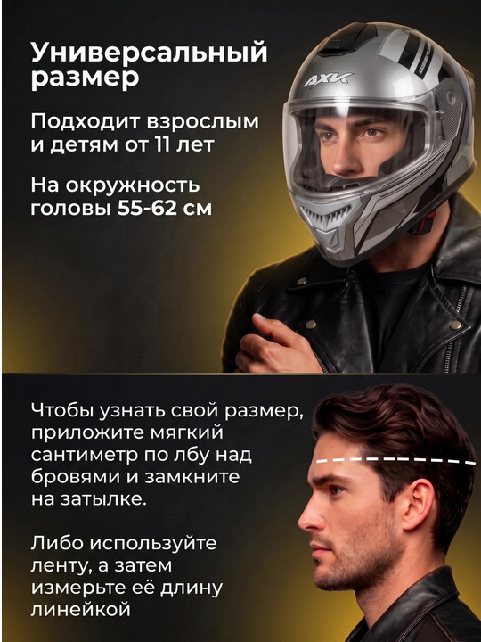 Мото шлем с поднимающейся передней частью, с чёрным визором, с бонусом маска для шлема