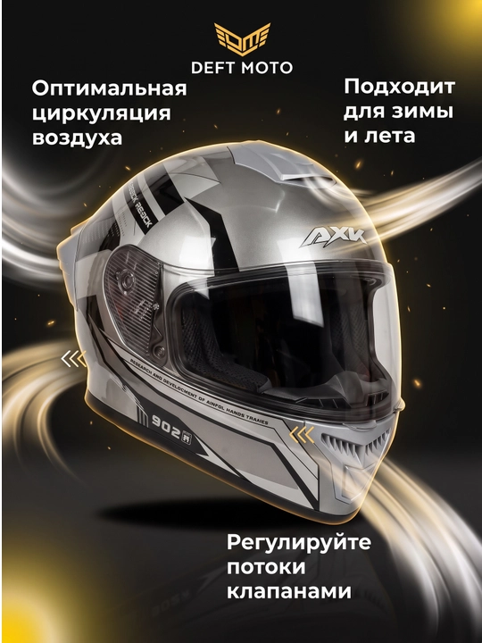 Мото шлем с поднимающейся передней частью, с чёрным визором, с бонусом маска для шлема