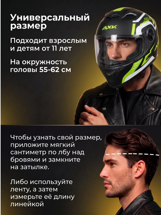 Мото шлем с поднимающейся передней частью, с чёрным визором, с бонусом маска для шлема