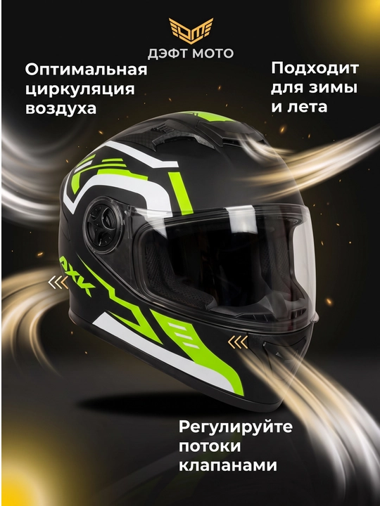 Мото шлем с поднимающейся передней частью, с чёрным визором, с бонусом маска для шлема