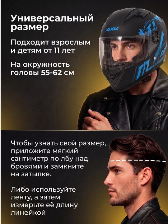 Мото шлем с поднимающейся передней частью, с чёрным визором, с бонусом маска для шлема