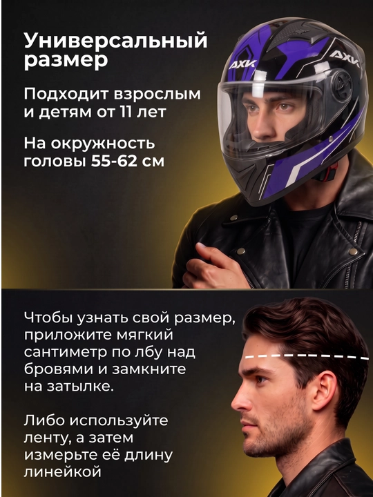 Мото шлем с поднимающейся передней частью, с чёрным визором, с бонусом маска для шлема