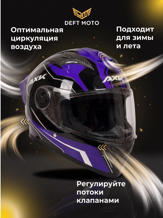 Мото шлем с поднимающейся передней частью, с чёрным визором, с бонусом маска для шлема