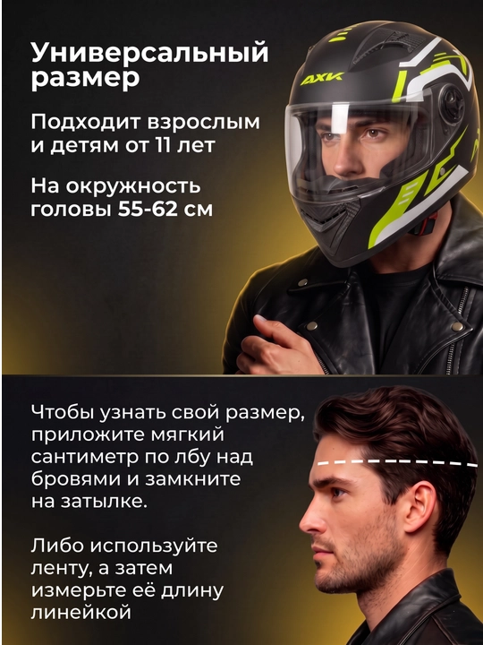 Мото шлем с поднимающейся передней частью, с чёрным визором, с бонусом маска для шлема