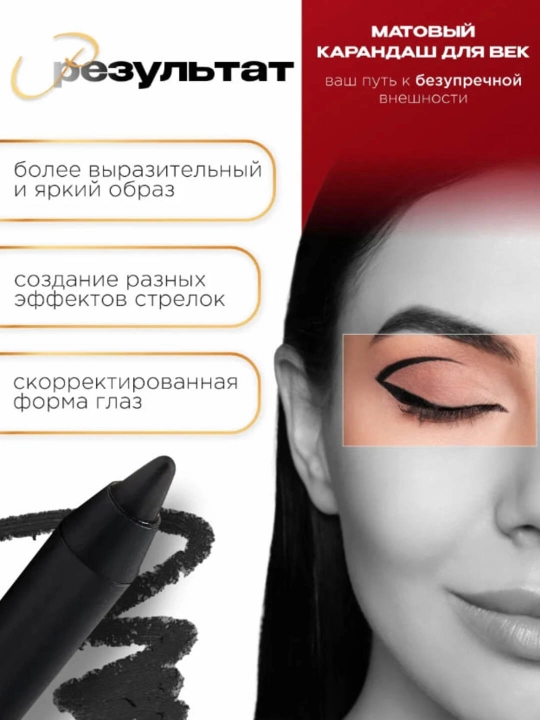 Гелевый карандаш для глаз Destino от NINELLE