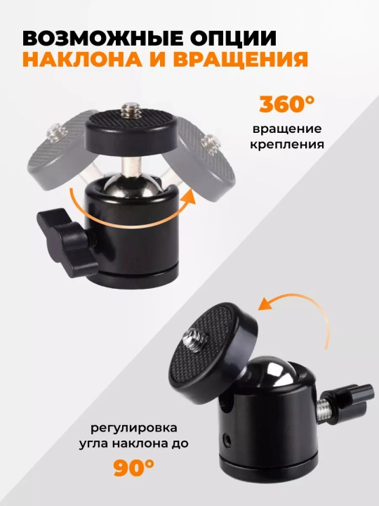 Shtativ uchun 1/4" sharnir, sharli boshcha, 360° burilish, 1 kg gacha