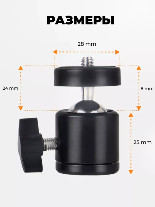 Shtativ uchun 1/4" sharnir, sharli boshcha, 360° burilish, 1 kg gacha
