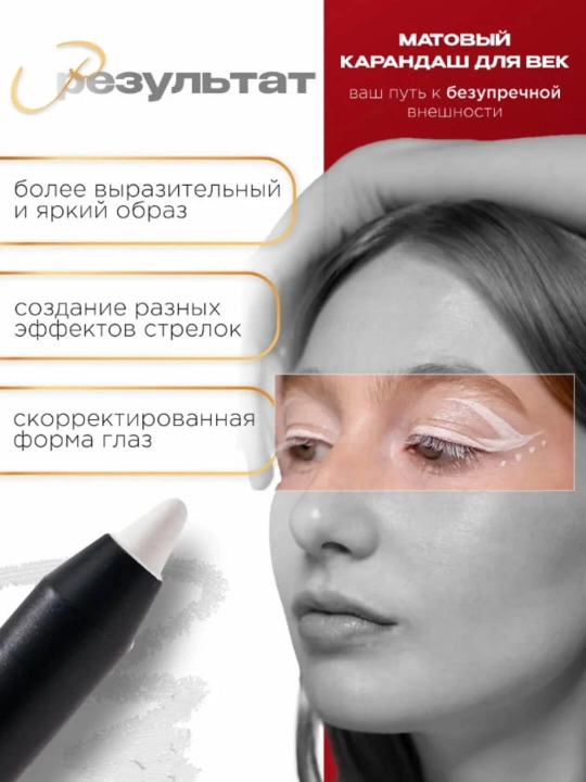Гелевый карандаш для глаз Destino от NINELLE
