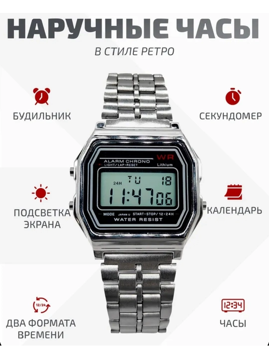 Электронные часы, наручные часы, цифровые часы, металлические часы, водостойкие - 