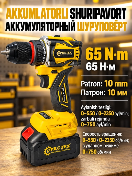 PROTEX Набор из 6 электрических и аккумуляторных инструментов