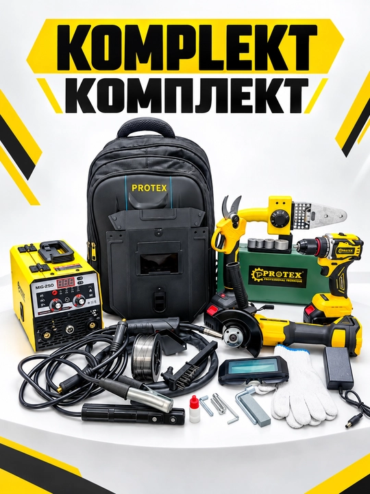 PROTEX Набор из 6 электрических и аккумуляторных инструментов