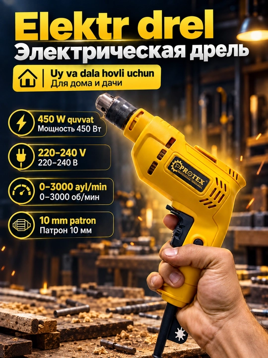 PROTEX Набор из 6 электрических и аккумуляторных инструментов