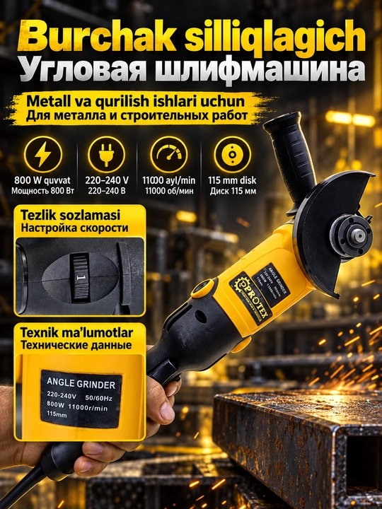 PROTEX Набор из 6 электрических и аккумуляторных инструментов