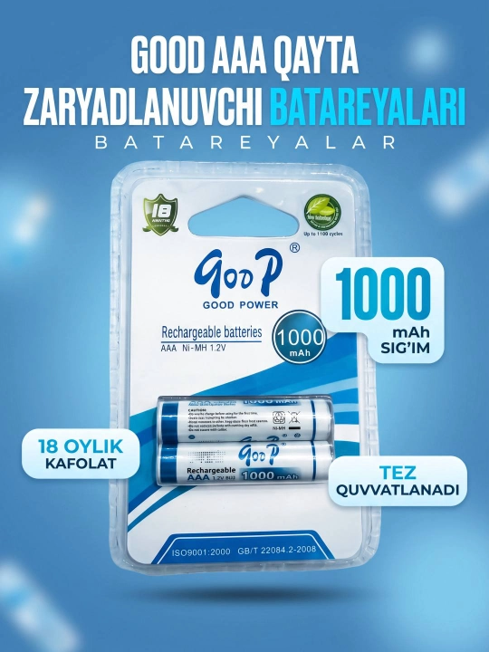 Аккумуляторы AAA Good Power 1000 мАч Ni-MH 1.2V, 2 шт, перезаряжаемые - 