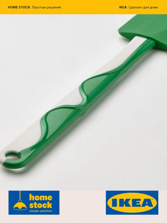 IKEA кухонный скребок, 25 см