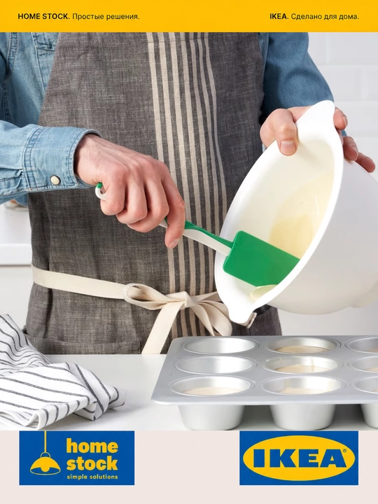 IKEA кухонный скребок, 25 см