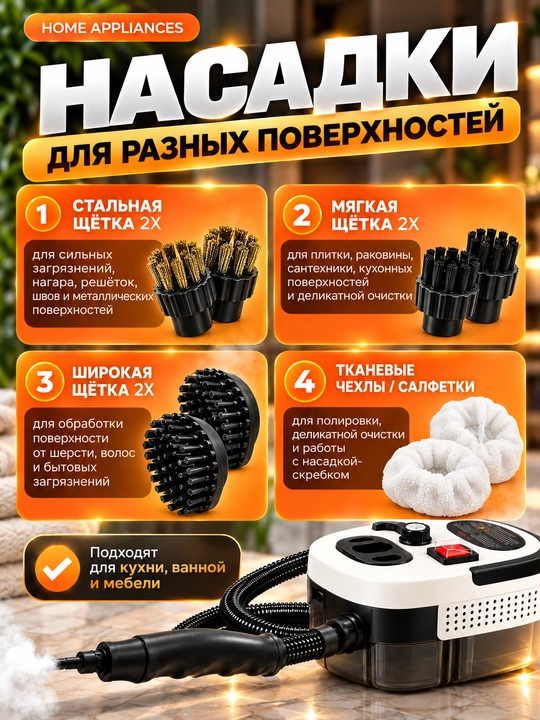 Bug'li tozalagich (17ta nasadkali), 3200VT kuchli,uy tozalash uchun paroochistitel