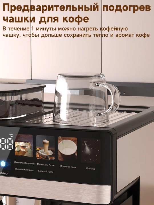 Кофемашина Kitchen с автоматическим капучинатором, зерновой кофе, 20 бар, 1350 Вт