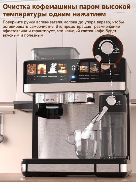Кофемашина Kitchen с автоматическим капучинатором, зерновой кофе, 20 бар, 1350 Вт