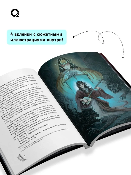 «Канашибари. Пока не погаснет последний фонарь» kitobi, Ангелина va Вероника Шэн