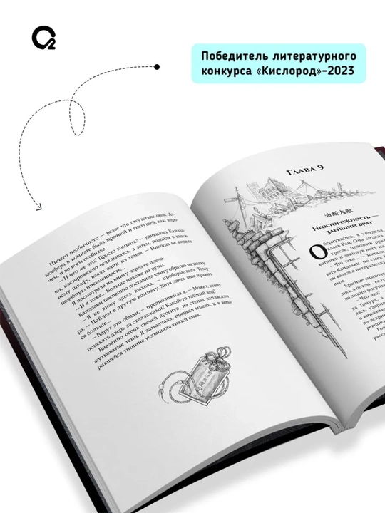 «Канашибари. Пока не погаснет последний фонарь» kitobi, Ангелина va Вероника Шэн