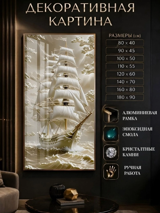 Premium dekorativ kartinalar. Epoksid smola. Kristal toshlar. Alyumin ramka - 