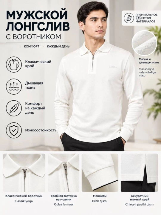Мужская футболка поло, с длинным рукавом - 
