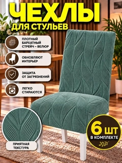 Ментоловый