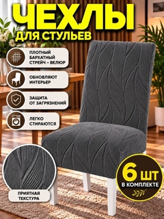 Серый металлик
